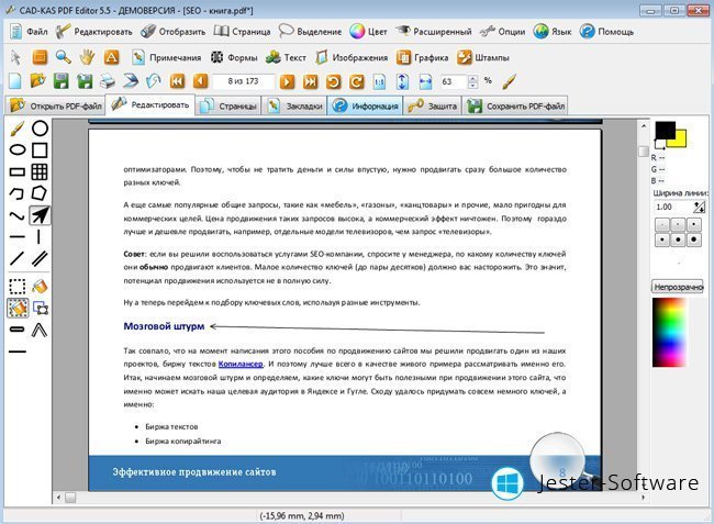 Pdf editor. Программы для редактирования pdf файлов. Текстовый редактор pdf. Программа для редактирования пдф файлов. Программа для изменения pdf файла.